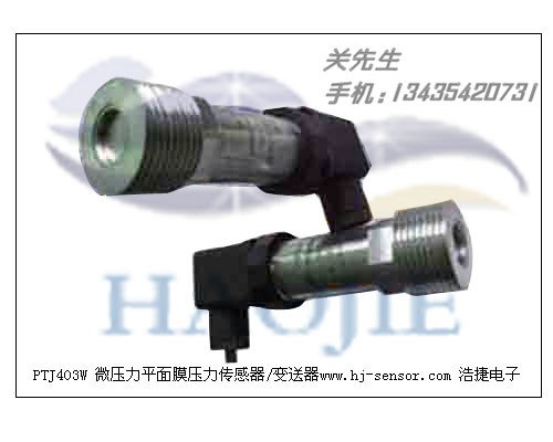 供应微风气压微压力传感器变频器控制风压变送器飞机空调气压传感器