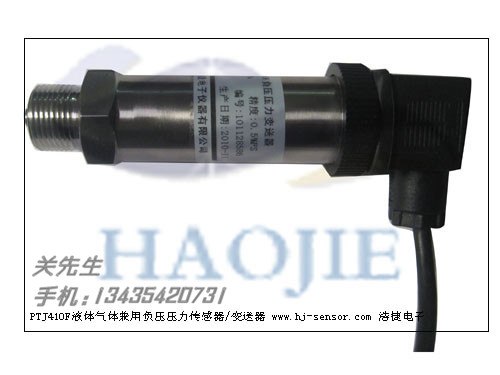 供应中央空调系统风压力传感器空调出风口风压变送器吹风机风压传感器