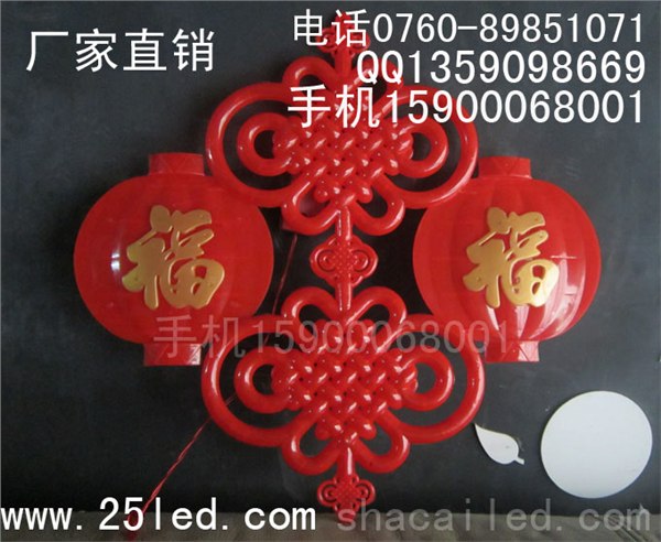 供应LED双福字中国结 春节景观灯饰挂件 