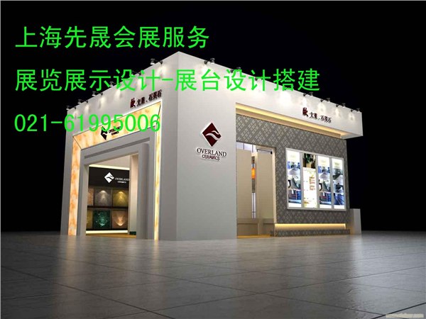 供应上海国际门窗幕墙展展开展示设计展台设计搭建商
