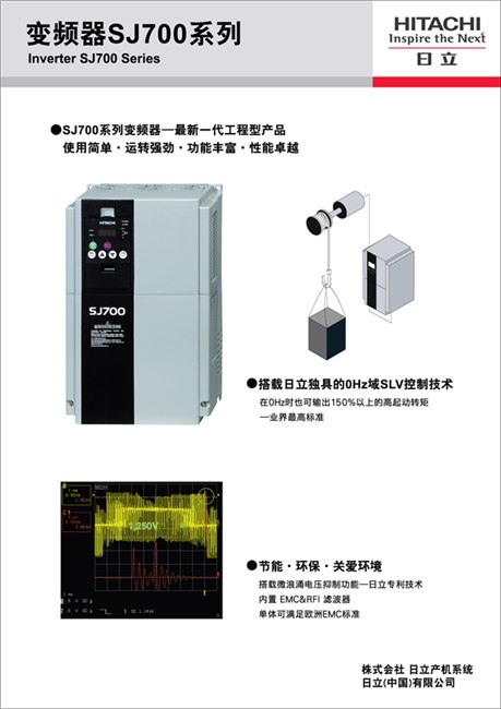 供应日立变频器：福建总代理SJ700-550HFE 3-AC380 55KW