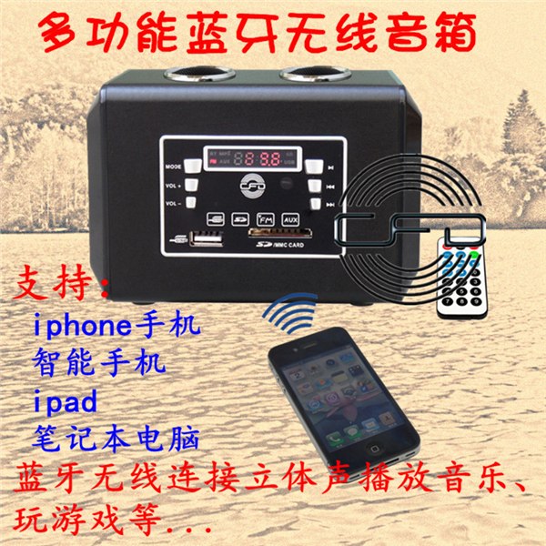 供应USB蓝牙音箱批发