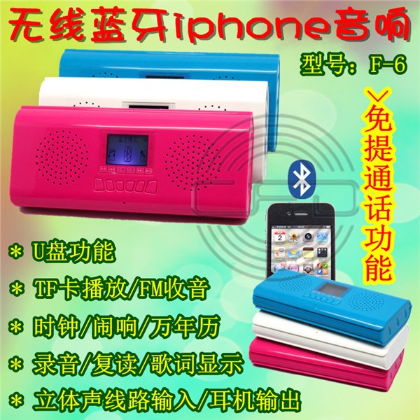 供应塑胶蓝牙音箱批发