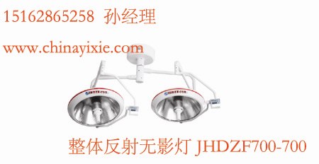 供应江苏手术无影灯|山东手术无影灯厂家上海手术无影灯价格