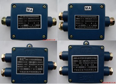 供应JHH-4本安电路用分线盒，JHH-4通接线盒，本质安全电路用分线盒