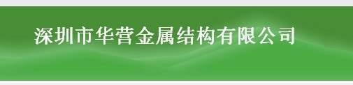 供应(深圳客户)镀锌钢管有什么用途?深圳镀锌钢管公司【华营金属】提供