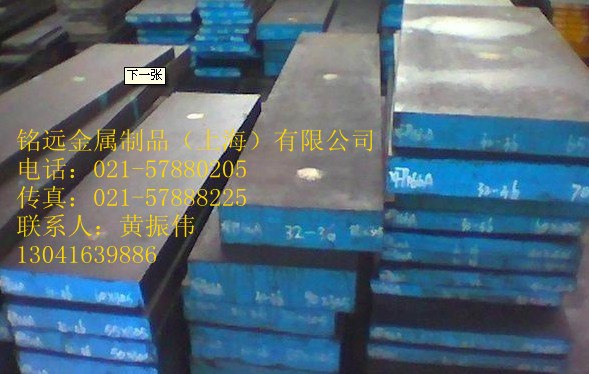 供应批发SGT进口冷作模具钢SGT优质进口冷作模具钢
