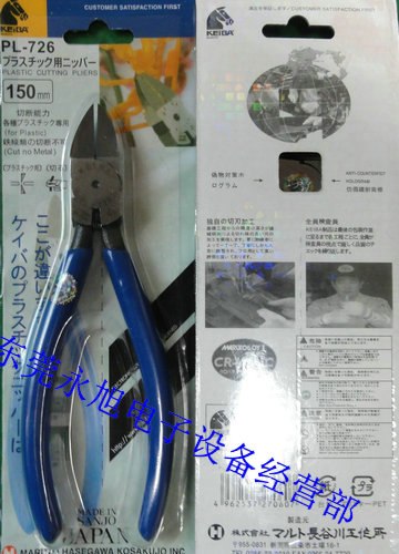 供应日本马牌水口钳PL725日本马牌水口钳PL726