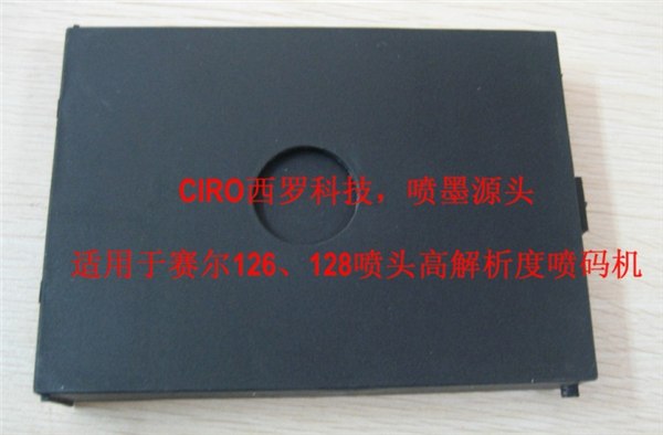 供应雷登高解析度喷码机专用10秒快干墨水