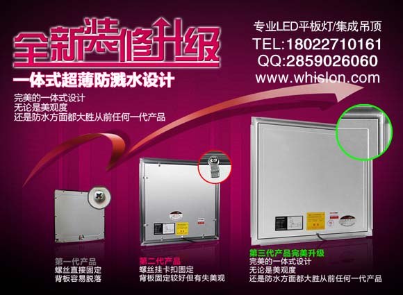 供应LED面板灯平板灯超薄/台湾芯片灯珠 广东厂家直供