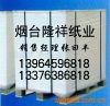 供应优质字典纸