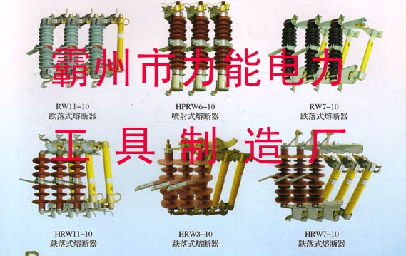 供应熔断器原理，熔断器作用，熔断器厂家