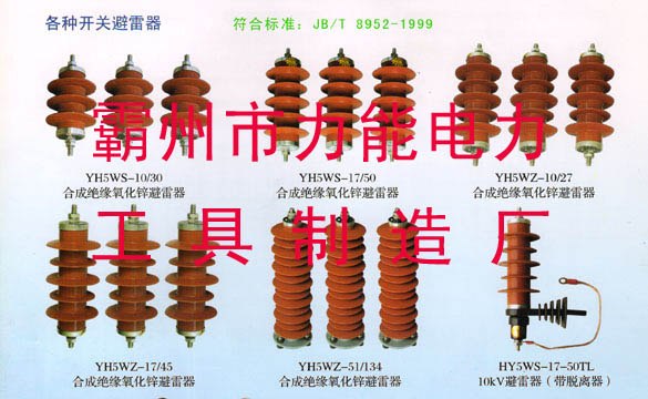 供应三合一防雷器，二合一防雷器