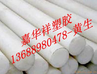 供应进口各类耐高温特种塑料