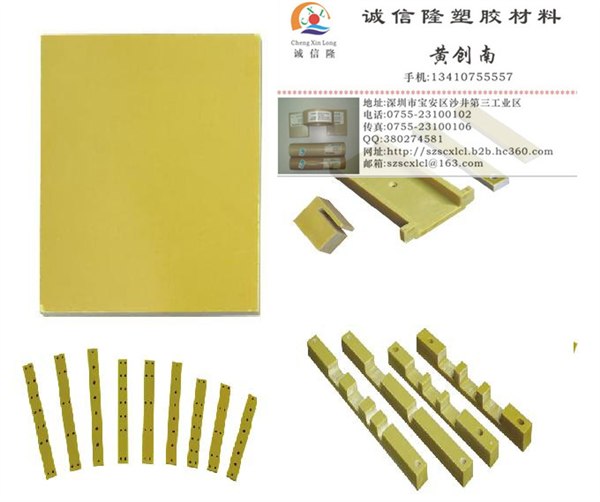 环氧板=环氧棒=玻璃纤维层压板