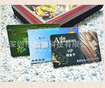 供应条码卡