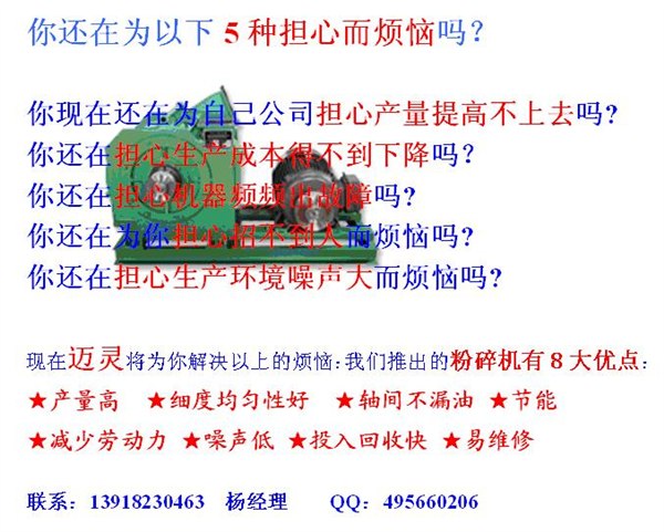 供应迈灵导流磨粉碎机 涡流水冷式粉碎机