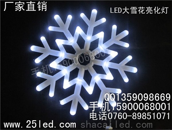 供应led大雪花灯挂树上大雪花灯景观美化led大雪花灯