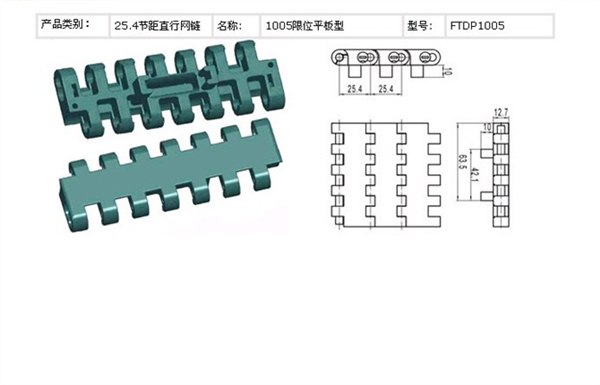 供应工业塑料模块网带  