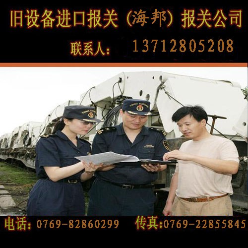 供应二手核磁共振波谱仪进口报关资料|新旧核磁共振波谱仪进口手续代理