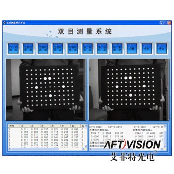 供应MV-VS220双目立体视觉测量系统