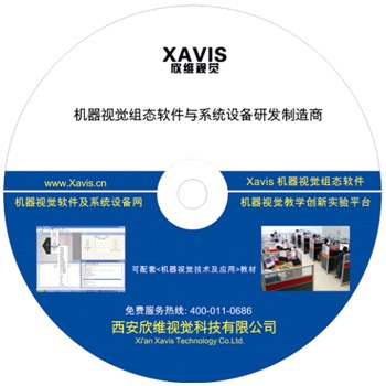 供应机器视觉教学实验平台VS1200