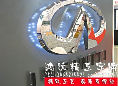 4S店专用汽车标志,背景墙上用的,不锈钢制作.做车标来鸿远,品质何证!