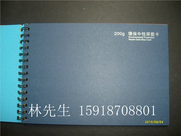 供应海军蓝卡纸