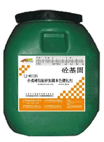 供应地面起沙处理剂