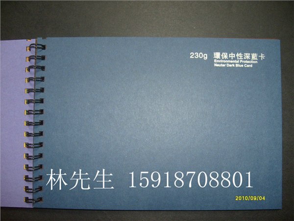 供应蓝色卡纸