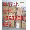 求购鸡泽大韩固回收库存废旧油墨金粉