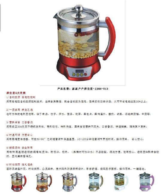 疯狂抢购 台湾全能变频养生壶/微电脑养生锅/玻璃养生壶中药壶/花茶壶/营养壶/补
