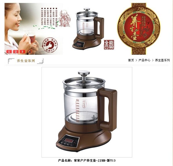 台湾家家户户全能变频养生壶/微电脑炖汤锅/玻璃养生壶JJHH-新Y13-木纹色