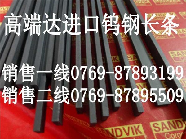 供应辽宁G8钨钢长条G8钨钢长条现在的价格