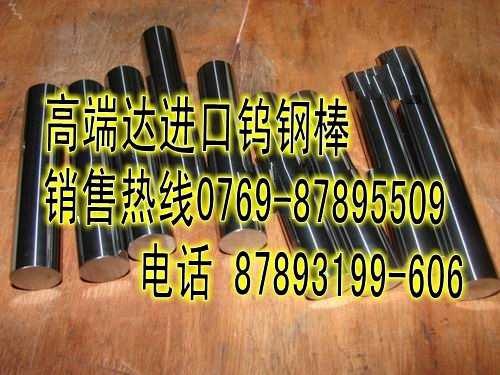 供应KH03日本住友钨钢精磨棒 KH03钨钢特性
