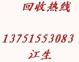求购高价上门回收惠州地区:废金属、废纸、废料、废塑料-上门看货打价