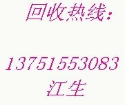 求购惠州废品公司回收废铁,废铜,废铝,废不锈钢等废金属-惠州高价废品回收