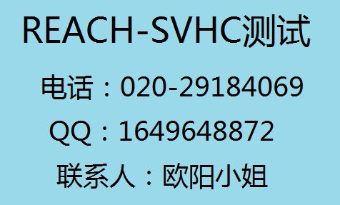 供应SVHC检测烘焙纸REACH86测试快餐盒LFGB测试 