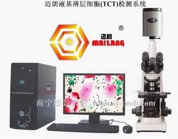 供应液基薄层细胞(TCT)检测系统 