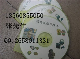 供应软陶光盘，光盘教程，技术光盘，