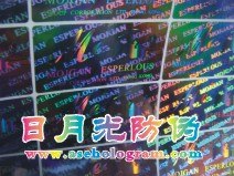 供应镭射标签镭射标志镭射贴纸