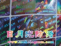 供应龙华镭射贴纸龙华电码标志龙华商标标签
