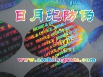 供应龙岗800电码防伪标800电码查询标800电码标贴