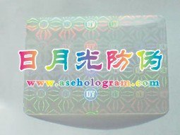 供应罗湖镭射标签镭射贴纸镭射标志