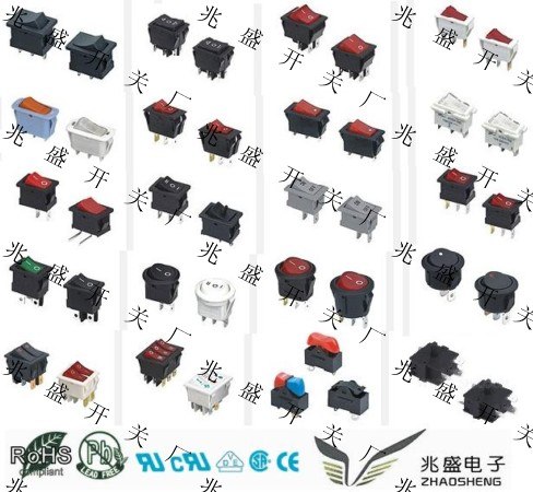 方形电源船型开关/圆形电源船型开关/微型电源船型开关/小型电源船型开关/船型电源