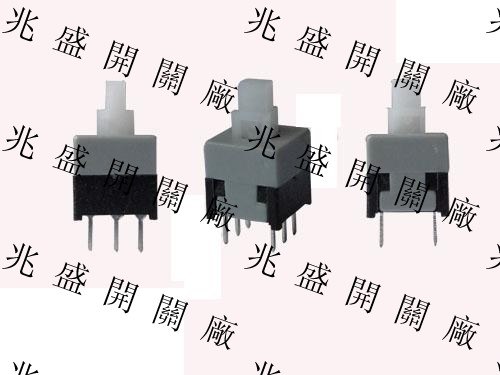 无锁自锁开关/带锁自锁开关/自锁式开关/无锁式开关/按键自锁开关/自锁按键开关
