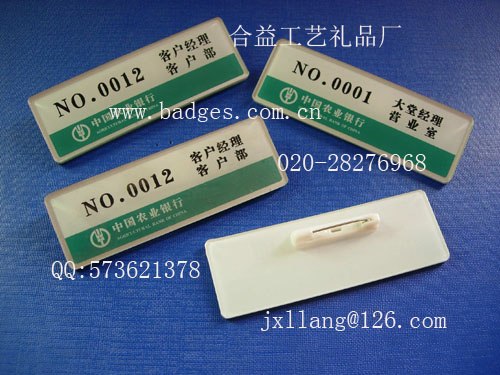 供应亚克力徽章、农行胸牌、亚克力标牌生产