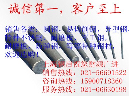 12L13易切削钢