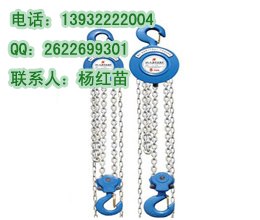 供应HSZ手拉葫芦|艾培尔手拉葫芦