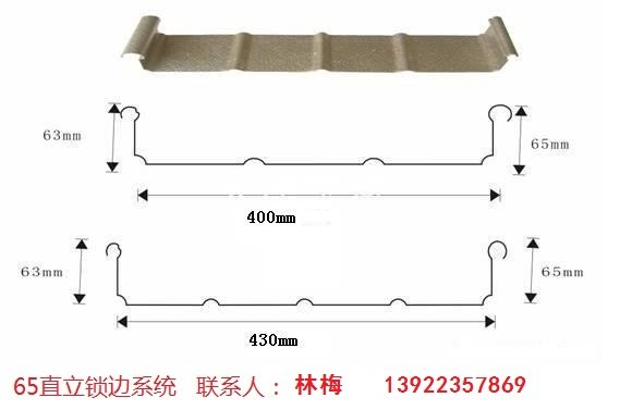 供应铝镁锰合金屋面系统
